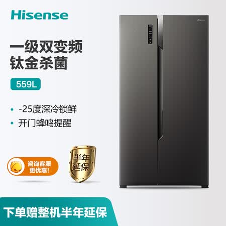 海信(Hisese)BCD-559WFK1DPUQ怎么样?评价如何?