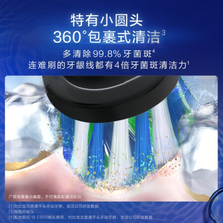 欧乐b电动牙刷pro ultra和pro3哪款好些_http://www.meifudie.com_好物_第3张