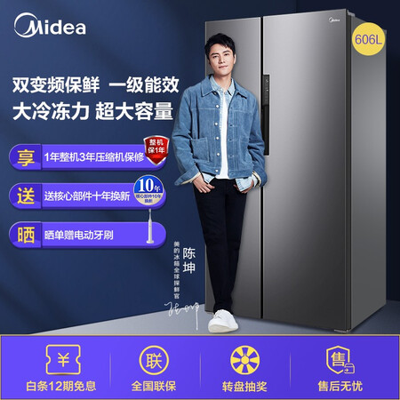美的bcd552wkpmq与e哪个好？区别大不大？