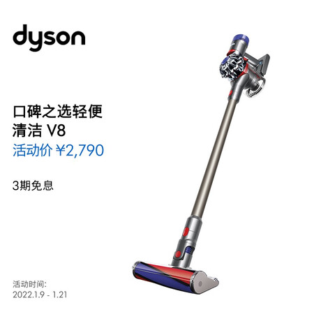 Dyson戴森V8 Fluffy Extra怎么样？质量好吗？