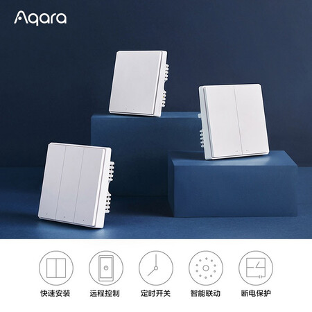 客观曝光Aqara 绿米 智能墙壁开关D1 遥控开关 已接入米家APP 需搭配网关 单火线-三揭秘质量好不好？优缺点都有哪些！