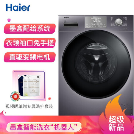 海尔10kg滚筒洗衣机洗烘一体XQG100-HBM14876U1怎么样?质量好吗?