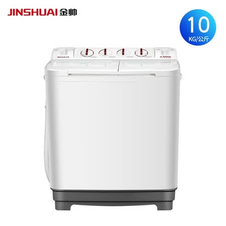 金帅10公斤双缸双桶洗衣机XPB100-2100BS怎么样?有谁用过?