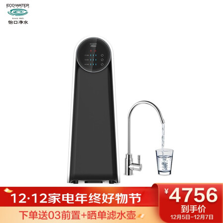 怡口净水家用智能净水器ERO232-3怎么样？口碑如何？