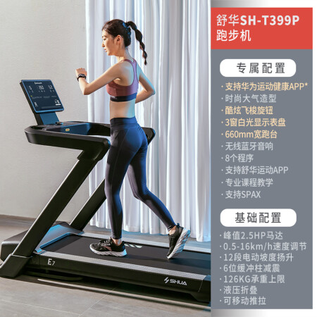 舒华E7和A9哪个好用点-舒华E7和A9深度对比_http://www.meifudie.com_好物_第2张