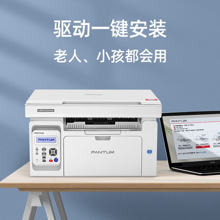 奔图m6202nw和6202w哪个好?有何区别?