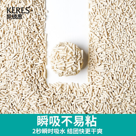 使用后揭秘凯锐思豆腐猫砂除味猫沙豆腐砂豆腐渣无尘大颗粒结团吸水评测划算不？评测两周感受分享！