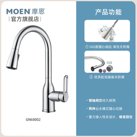 揭秘报道评测摩恩（MOEN）厨房抽拉式水龙头冷热水洗菜盆水龙头 精铜用后真实反馈？质量合格吗，！