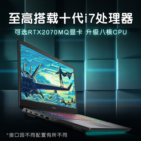 戴尔g5和g3哪个好?区别是什么?