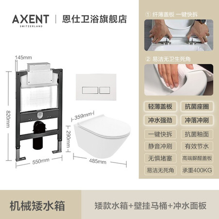 深度评测感受恩仕（AXENT） 小户型家用Oli壁挂式马桶嵌入式墙排直冲隐藏水箱马桶座便器性价比高吗？说些你不知道的！！