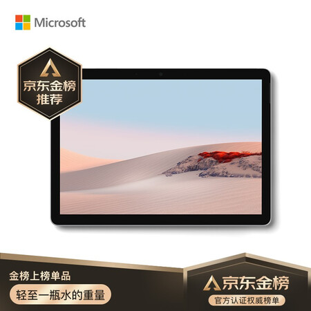 微软surface go3与go2对比区别是什么_http://www.meifudie.com_好物_第2张