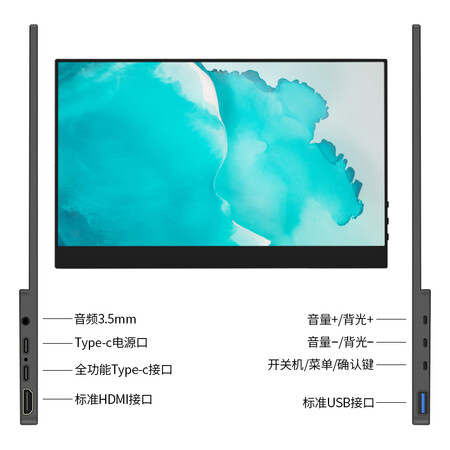 维辰思 DQ20 13.3英寸便携式显示器怎么样?做工如何?