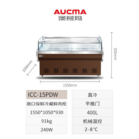 澳柯玛商用鲜肉卧式冷柜1.5米 ICC-15PDW怎么样?好不好用?