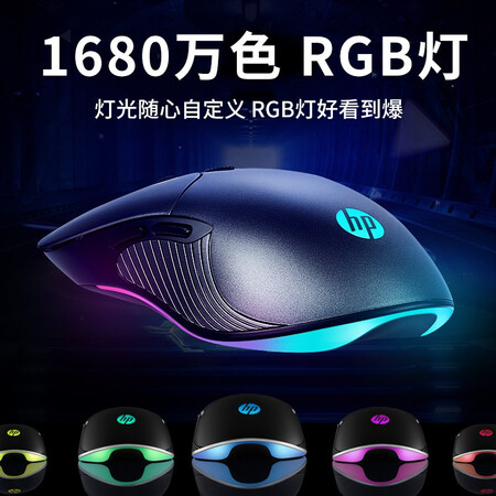 惠普鼠标g260对比m280哪个好？区别是什么？