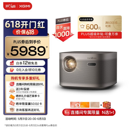 极米h6和rspro2哪款好用点-极米h6和rspro2哪款更值得入手用点_http://www.meifudie.com_好物_第1张