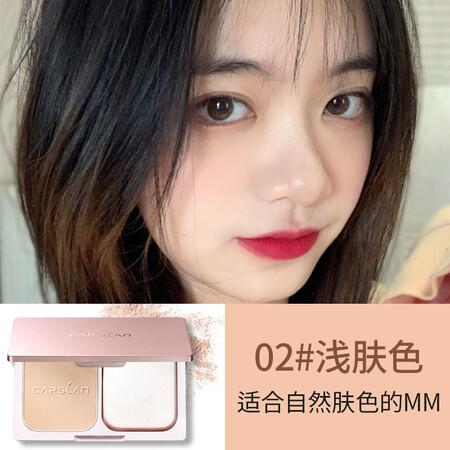咨询了解卡姿兰（Carsla） 粉饼定妆粉控油遮瑕不易脱妆干湿两用干皮保湿蜜粉散粉提性价比高不高呢？心得你看下吧！