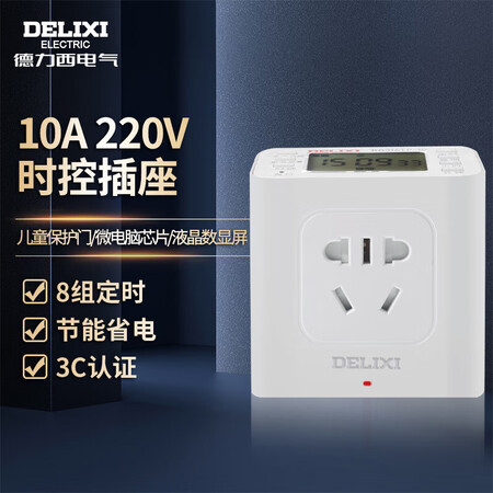 良心点评体验德力西电气时控开关定时器插座控制器KG316TP 10A AC220感觉如何？真实感受剖析！