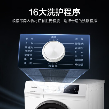 容声滚筒洗衣机7公斤RG7108怎么样?属于什么档次?