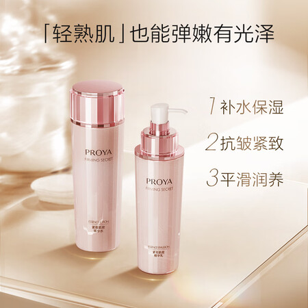 珀莱雅套装怎么样？属于什么档次？