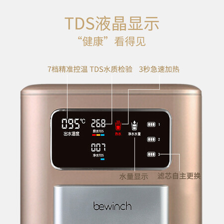 碧云泉JST-R302E怎么样?质量好吗?