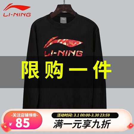 反馈解密李宁 卫衣男长袖男套头衫秋季休闲百搭针织圆领上衣运动质量真的好不？说说一个月真相分享！