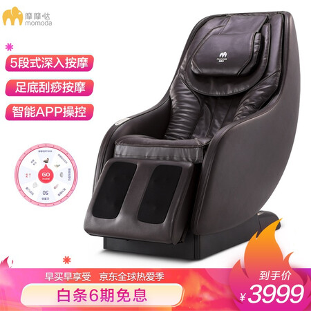 摩摩哒RT5850S按摩椅怎么样?质量好吗?