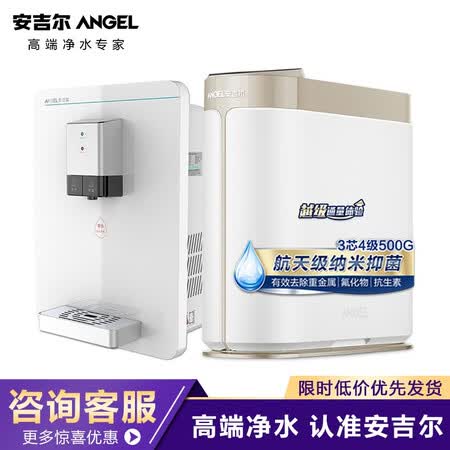 安吉尔哪吒净水器全屋套装J2865-ROB75怎么样?性价比高吗?