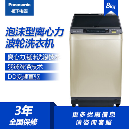 松下XQB80-X8156怎么样-松下XQB80-X8156用户反馈与体验_http://www.meifudie.com_好物_第5张