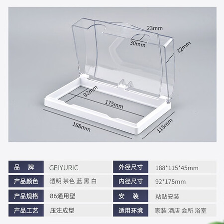 详细对比【当日次日达】GEIYURIC双位86型开关插座防水盒粘贴式两位双质量真的好吗？说说三星期感受告知！