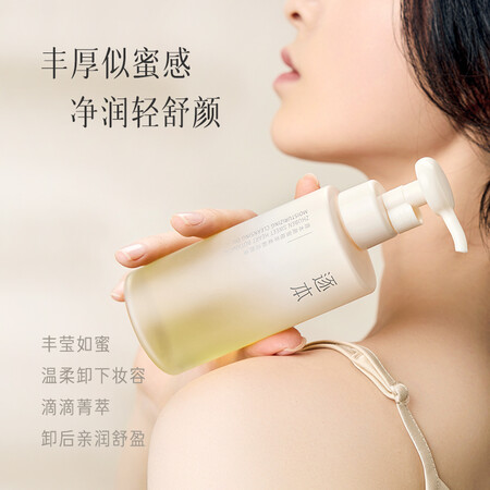 达人曝光逐本晨蜜卸妆油150ml是不是真的啊？入手两个月评测！