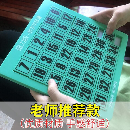 华容道数字磁力儿童拼图玩具怎么样？口碑如何？