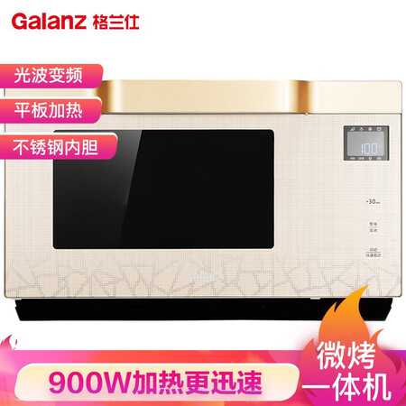 格兰仕g80f和g90f哪个好?区别有没有?