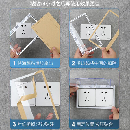 谈谈使用评测【当日次日达】GEIYURIC双位86型开关插座防水盒粘贴式两位双真的值得入手吗？曝光优缺点！