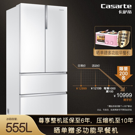 卡萨帝555升自由嵌入法式四门冰箱怎么样?质量好不好?