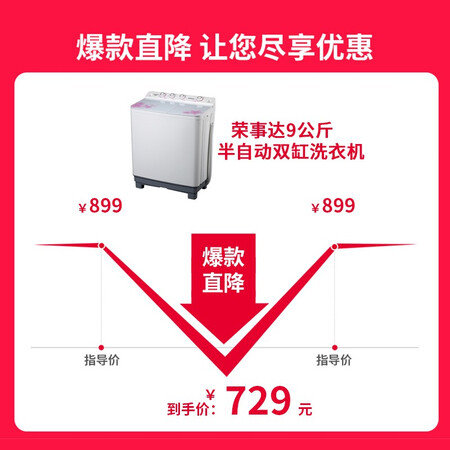 荣事达9公斤洗衣机XPB90-962GKR怎么样？质量好不好？