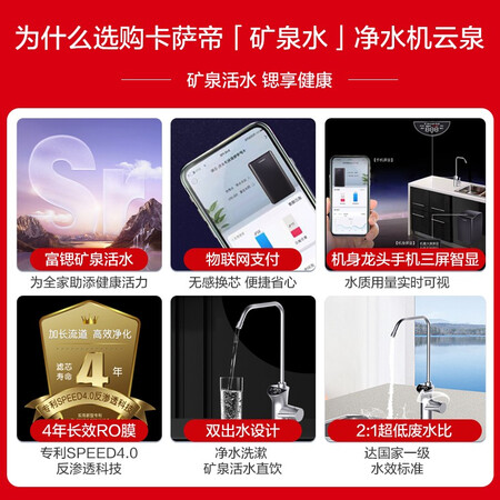 净水器卡萨帝465与500哪个好?有何区别?