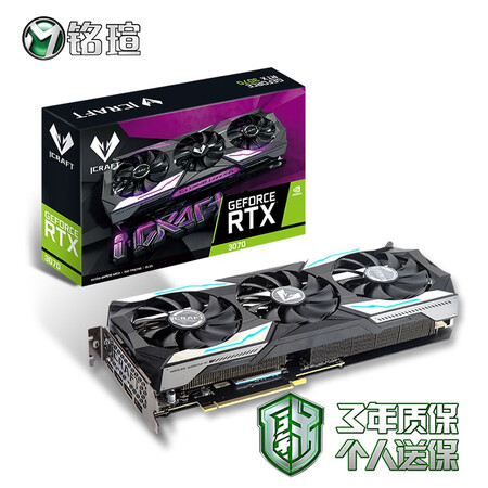 用过的人曝光铭瑄MS-GeForce RTX3070 iCraft OC 8G真实体验诉说？老司机解密真相！