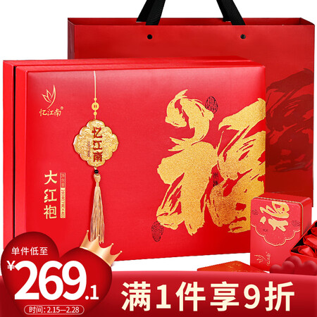了解分析忆江南 特级大红袍茶叶礼盒 长辈礼物送礼 武夷山乌龙茶福至礼价格是多少？说说我的评价！