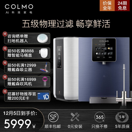 COLMO EVO系列净水器400G反渗透滤净水机DA01+A04怎么样?质量好不好?
