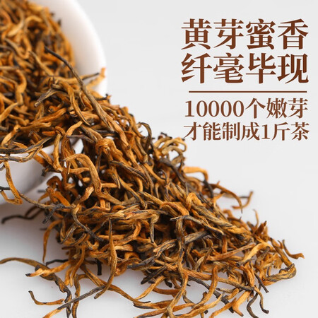 优缺点爆料一杯香一杯香金骏眉800质量会不会很好？评测三个月经验分享！
