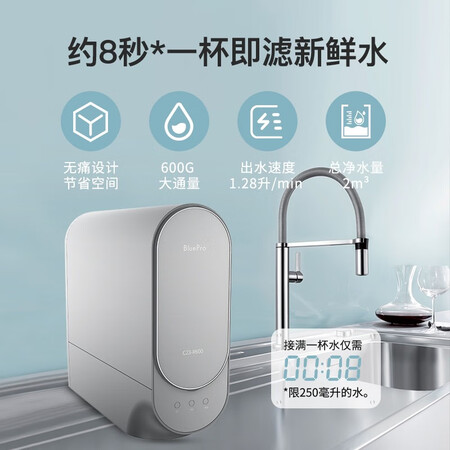 博乐宝BluePro净水器直饮RO反渗透600G纯水机CT008DRB怎么样?质量好不好?