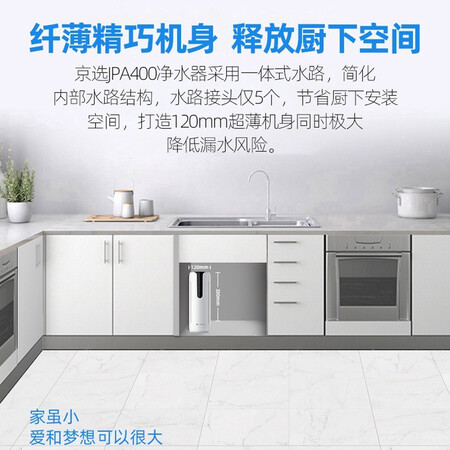 京选水护盾RO反渗透400G净水器JPA400怎么样?质量好吗?