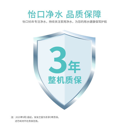怡口净水家用净水器升级款ERO001-3怎么样？质量好吗？