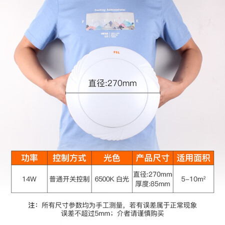 深度知道FSLLED吸顶灯使用后感受怎样？了解三个月感受告知！