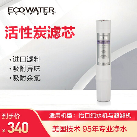 怡口净水GAC 滤芯怎么样?评测好吗?