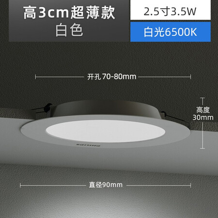 理性分析一下飞利浦（PHILIPS） LED筒灯射灯客厅吊顶过道一体化嵌入式天花灯桶灯孔灯超使用后感受怎样？真实评测体验曝光！