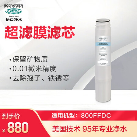怡口净水超滤膜 滤芯怎么样?质量好吗?
