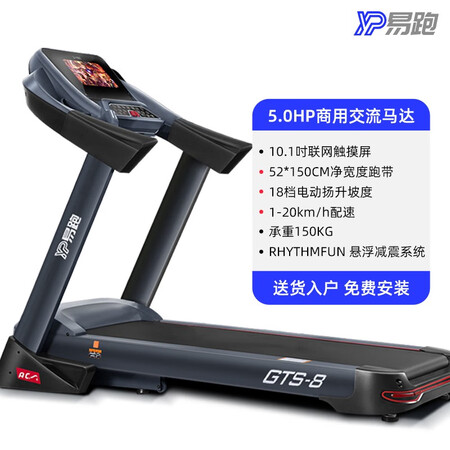 易跑gts8与gts7比较选哪个比较好？要怎么区别？
