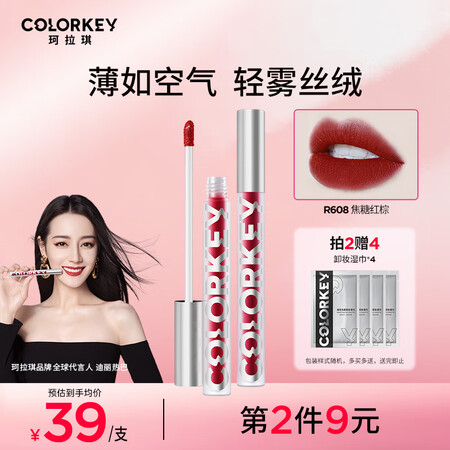良心点评Color Key唇釉好吗怎么样？使用一星期真相分享！