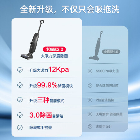 海尔洗地机小海豚2.0和z6哪个好用-海尔洗地机小海豚2.0和z6深度对比_http://www.meifudie.com_好物_第4张